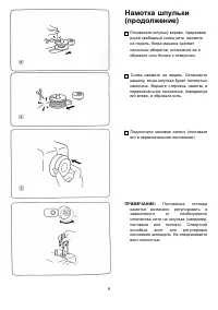 Страница 9