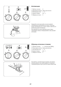 Страница 29