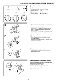 Страница 16