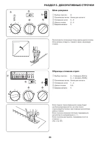 Страница 27
