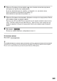 Страница 103