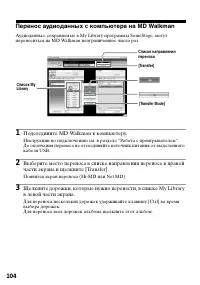 Страница 104