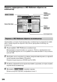 Страница 106