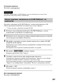 Страница 107