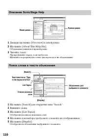 Страница 110