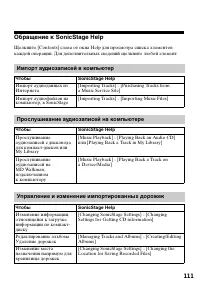 Страница 111
