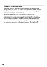 Страница 114