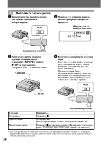 Страница 18