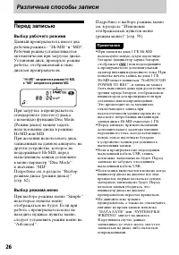 Страница 26