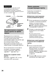 Страница 34
