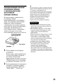 Страница 35