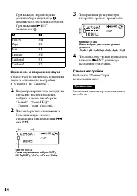 Страница 44