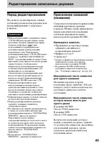 Страница 45
