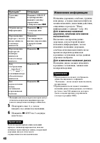 Страница 48