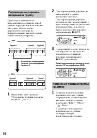 Страница 52