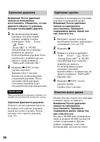 Страница 54