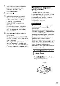Страница 55