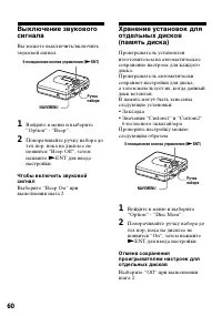 Страница 60