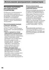 Страница 64