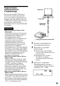 Страница 65