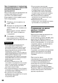 Страница 66