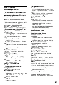 Страница 71
