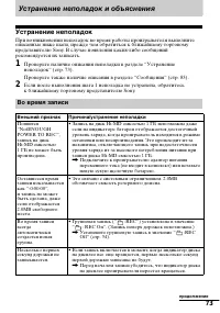 Страница 73