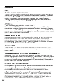 Страница 88