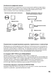 Страница 91