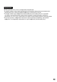 Страница 93