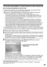Страница 97