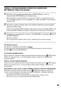 Страница 99