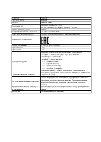 Страница 43