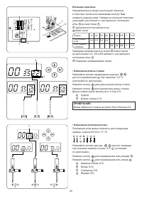 Страница 23