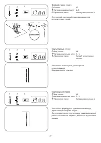 Страница 25