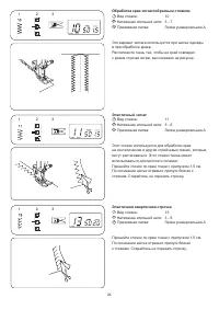 Страница 27