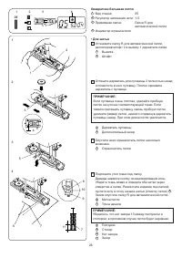 Страница 29
