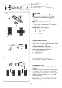 Страница 33