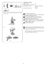 Страница 38