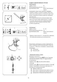 Страница 39
