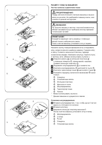 Страница 44