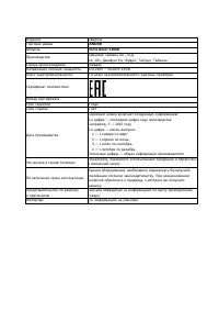 Страница 43