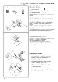 Страница 15