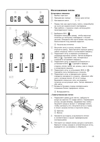 Страница 20