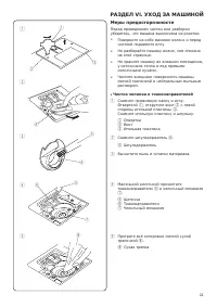 Страница 22