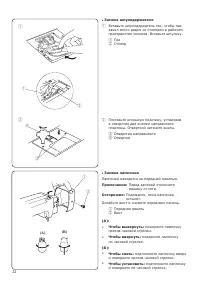 Страница 23
