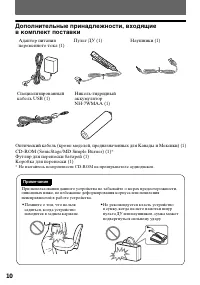 Страница 10