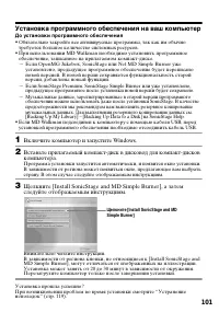Страница 101
