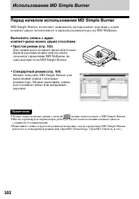 Страница 102