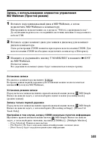 Страница 103